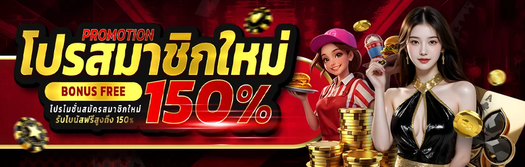 ต้อนรับสมาชิกใหม่ Ryu789 เว็บตรง